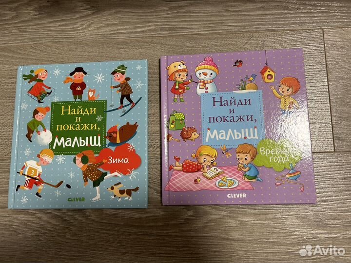 Детские книги clever