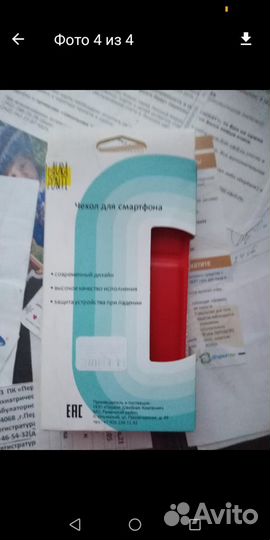 Чехол для смартфона