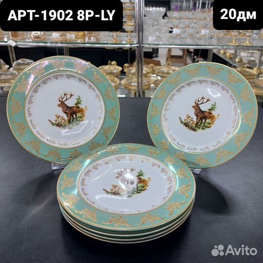 Набор тарелок