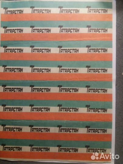 Карточка потребителя на 50 р. в Татарская сср