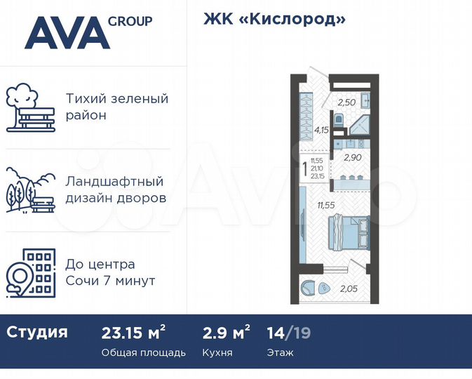Квартира-студия, 23,2 м², 14/19 эт.