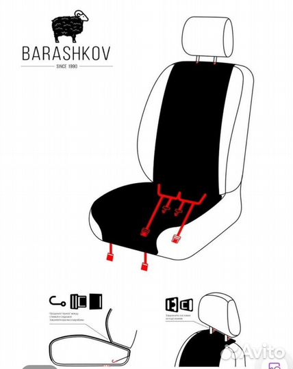 Чехол на автокресло