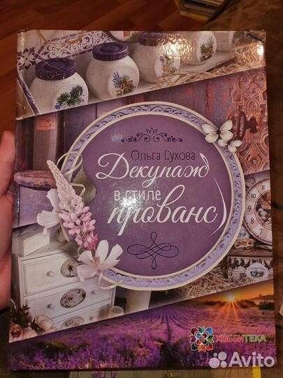 Книги по шитью, вязанию кулинарии