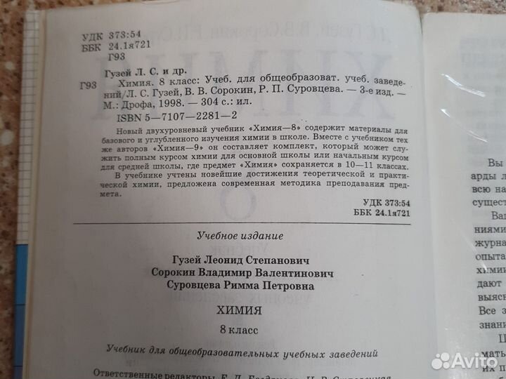 География Французский Биология Немецкий