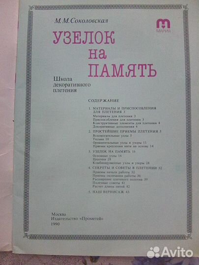 Вязание