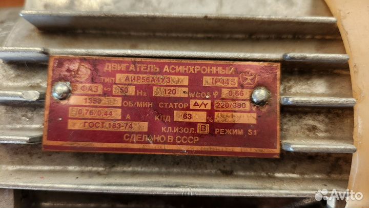 Электродвигатель асинхронный 220в