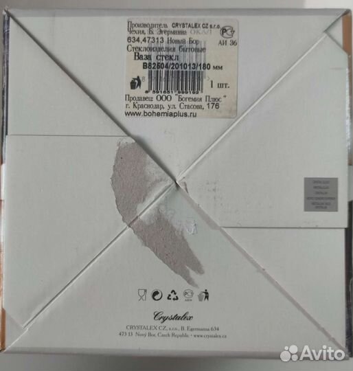 Ваза для цветов богемия 18 см