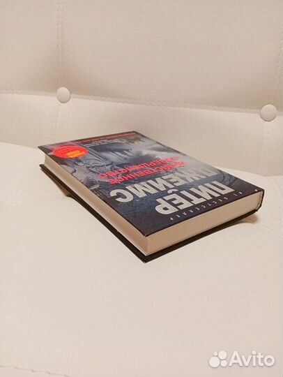 Книга Роман Убийственное совершенство. П. Джеймс