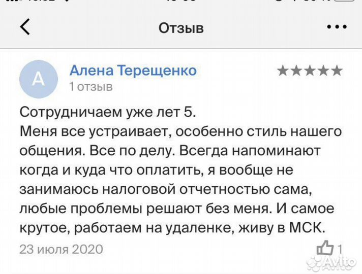 Бухгалтер для ИП, ООО удаленно