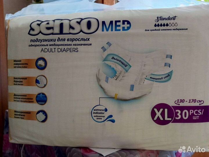 Подгузники взрослые xl