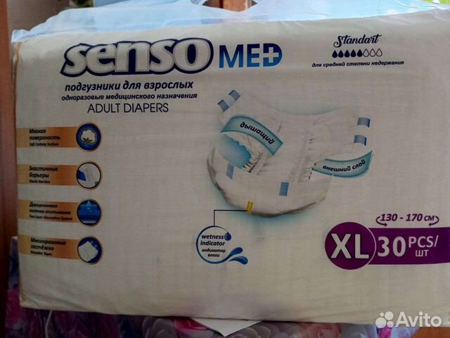 Подгузники взрослые xl