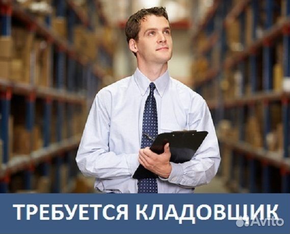 Сотрудник на производство