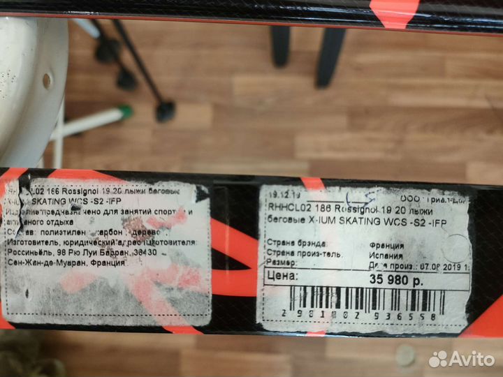 Rossignol лыжи беговые