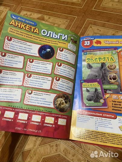 Журнал детский животные BBC Earth