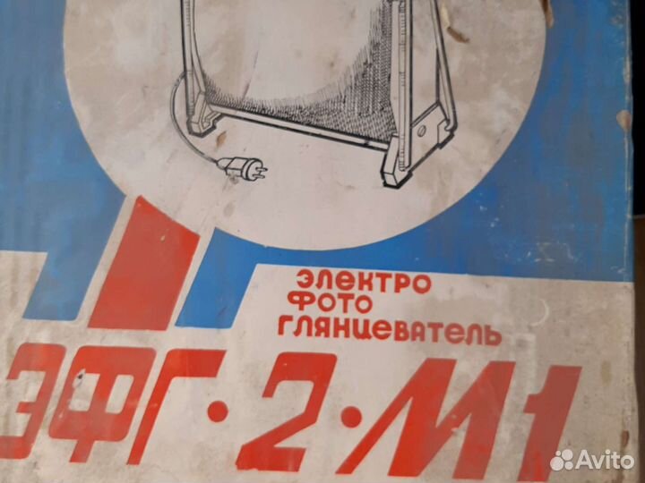 Аппарат для фотопечати СССР, глянцеватель