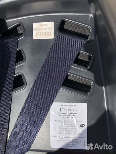 Автолюлька от 0