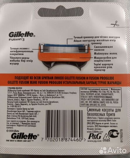 Gillette Fusion 5