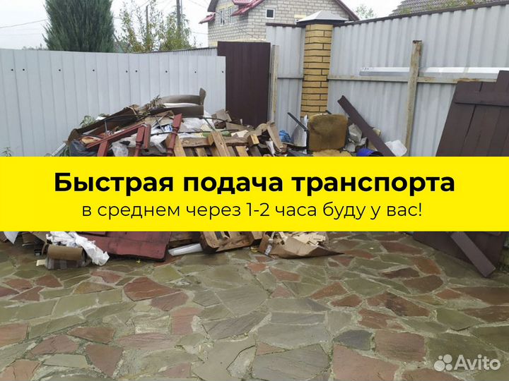 Вывоз мусора Газелями Контейнерами