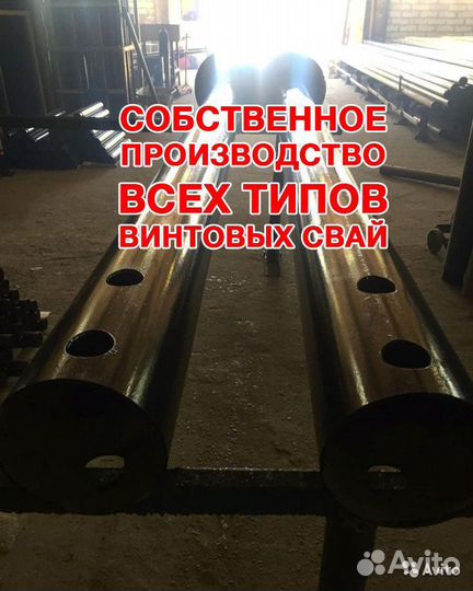 Винтовая свая 132 х 2000