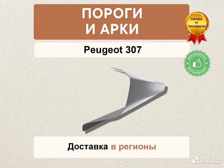 Пороги на Dodge Caliber быстрая отправка