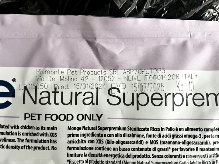 Monge Sterilised 10кг корм для кошек с курицей