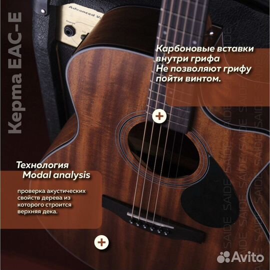 Трансакустическая гитара kepma K10 EAC-E GrandA