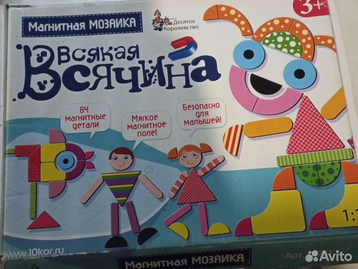 Мягкая магнитная мозаика