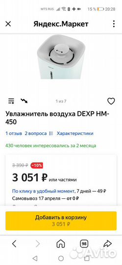 Увлажнитель воздуха dexp