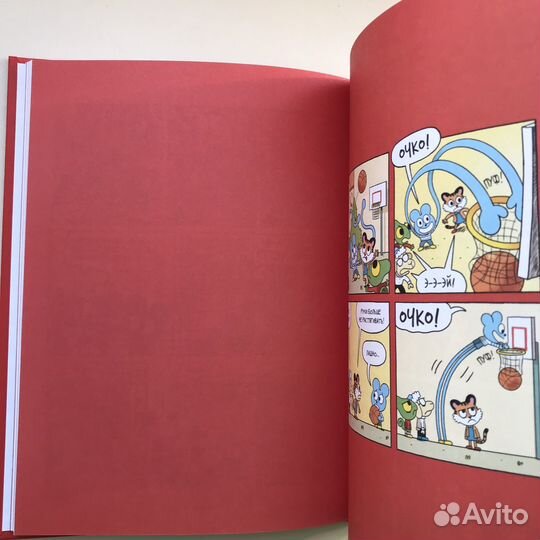 Комикс для детей