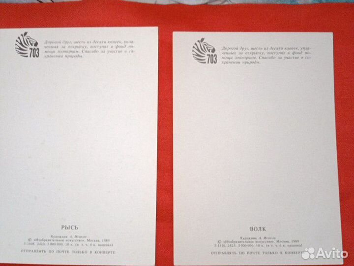 Открытки советские животные