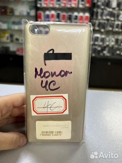 Задняя крышка для Huawei Honor 4C (золото)