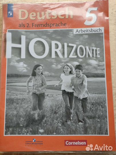 Рабочая тетрадь по немецкому языку 5 класс