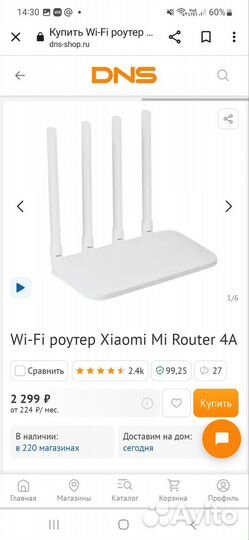 Wi-Fi роутер Xiaomi Mi Router 4A