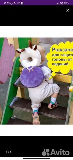 Рюкзачок для защиты головы