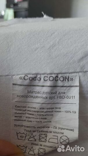 Кокон для новорожденных