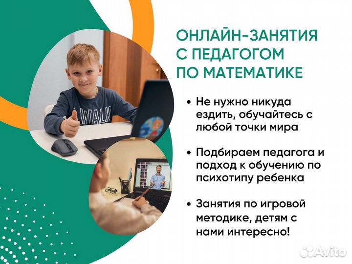 Онлайн-лагерь по математике для 1-7 классов