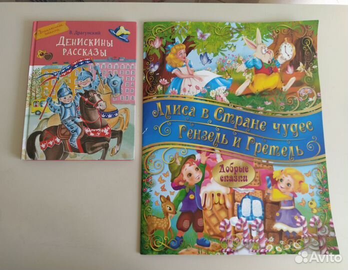 Детские книги новые