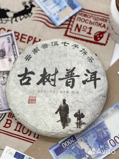 Чай шен пуэр 2014 год