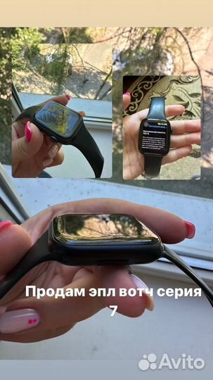Часы apple watch 7 45 mm