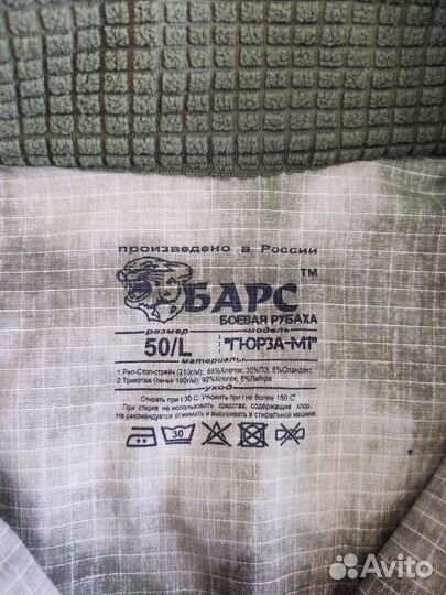 Боевая рубашка мох