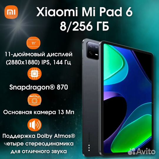 Xiaomi Pad 6 8/256Gb