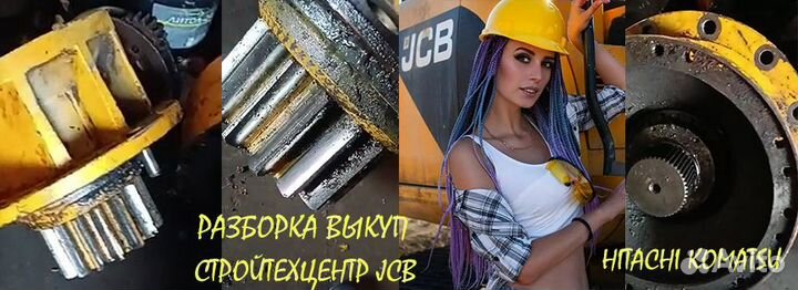 Вал редуктора поворота JCB-330 20/950967