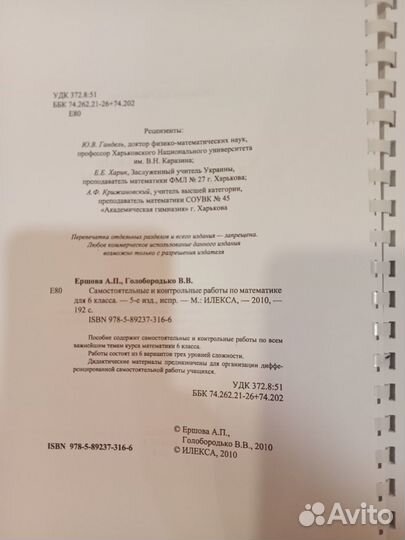 Самостоятельные работы по математике