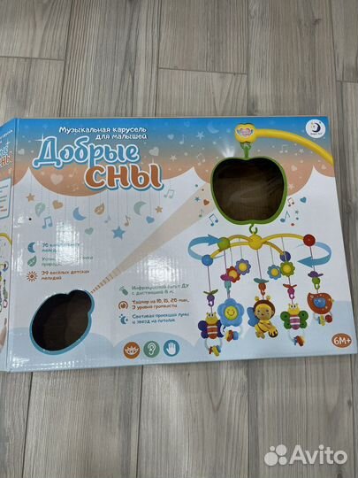 Мобиль с проектором