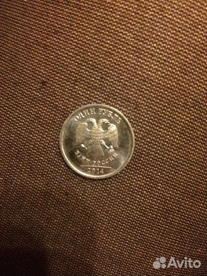Монета 1 рубль 2014 года