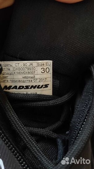 Лыжные ботинки madshus