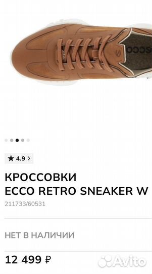 40/41 Кроссовки ecco retro sneaker W