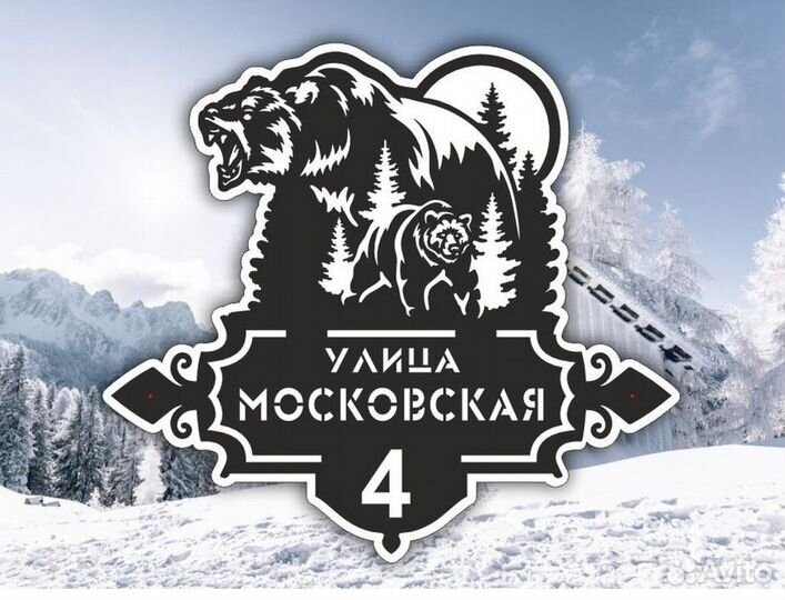 Адресные таблички на дом