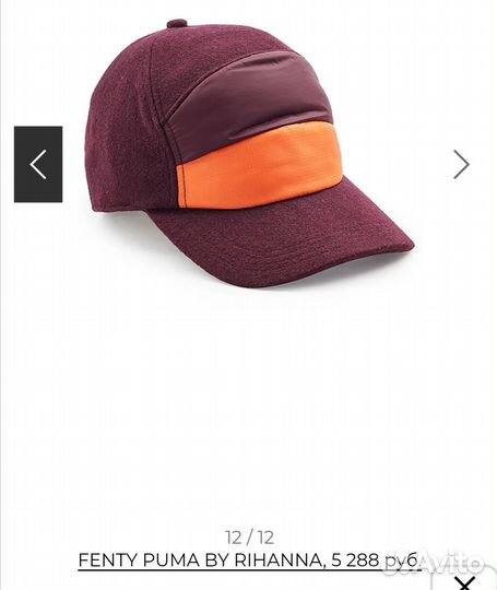 Бейсболка, кепка puma by Rihanna оригинал