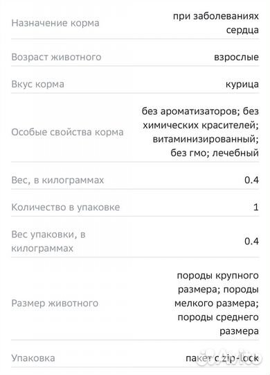 Сухой корм для кошек Farmina Vet Life Cardiac